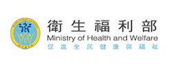 衛生福利部